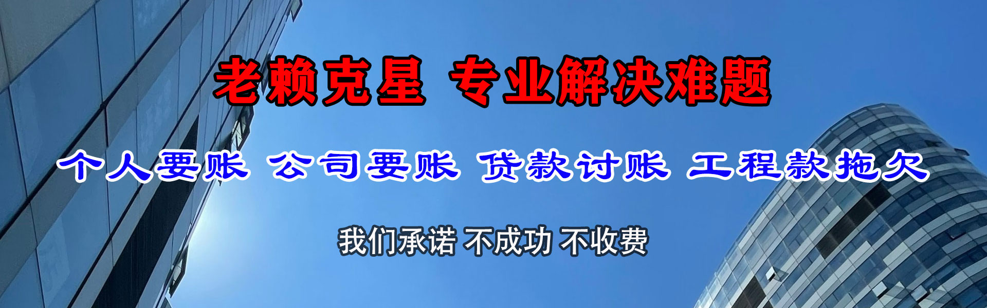 金华追账公司