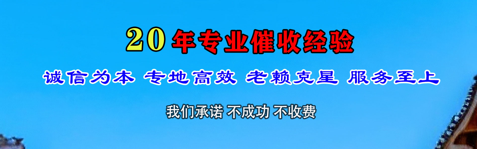 金华收债公司